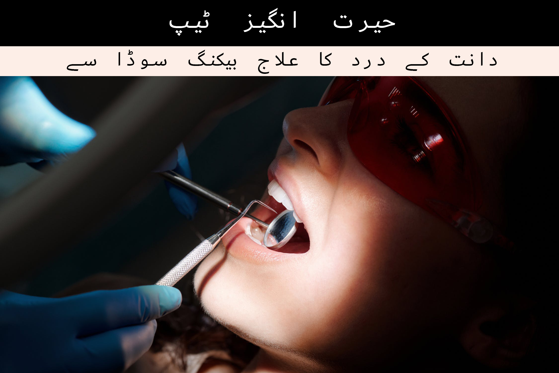 Best way to getting rid of a toothache at night. How to get rid og Toothaches at Night.